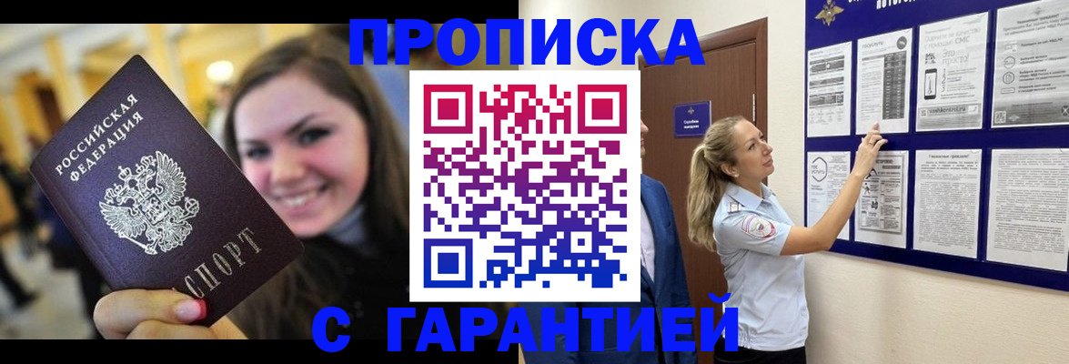 временная регистрация в Родниках