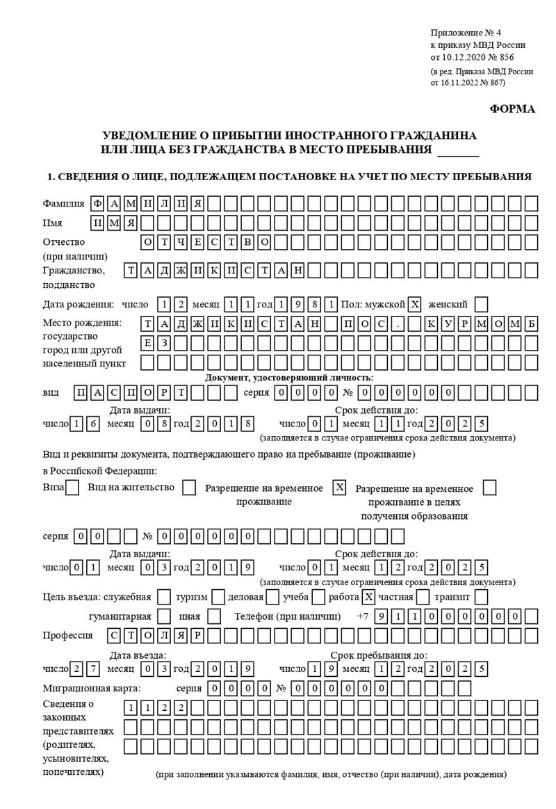 временная регистрация в Родниках временная регистрация в Родниках