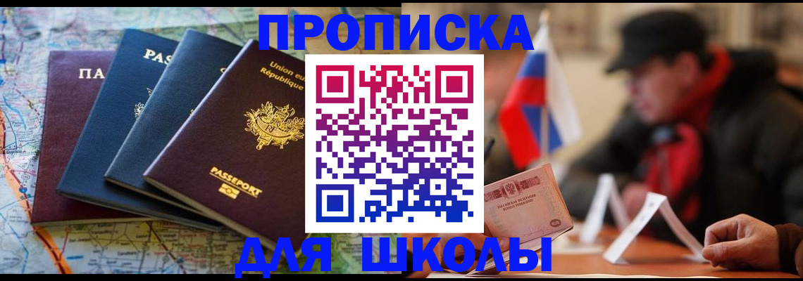 регистрация для дет. сада в Родниках