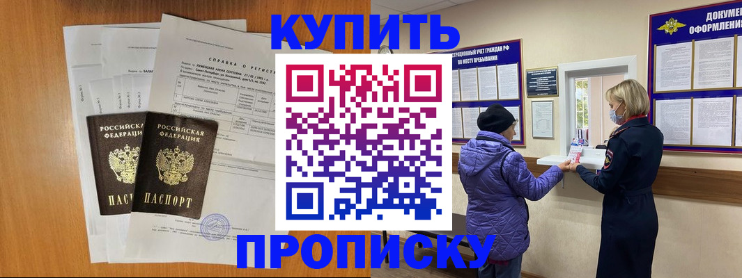 временная регистрация гарантия в Родниках