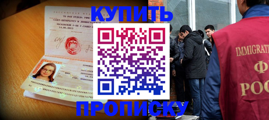 временная регистрация поиск в Родниках