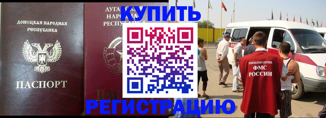 прописка 2025 в Родниках