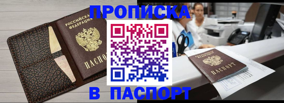 временная регистрация гарантия в Родниках
