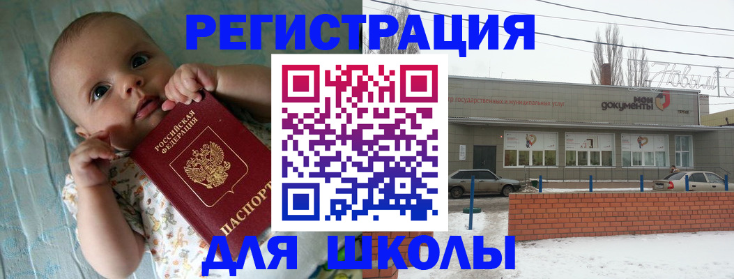 прописка в квартире в Родниках